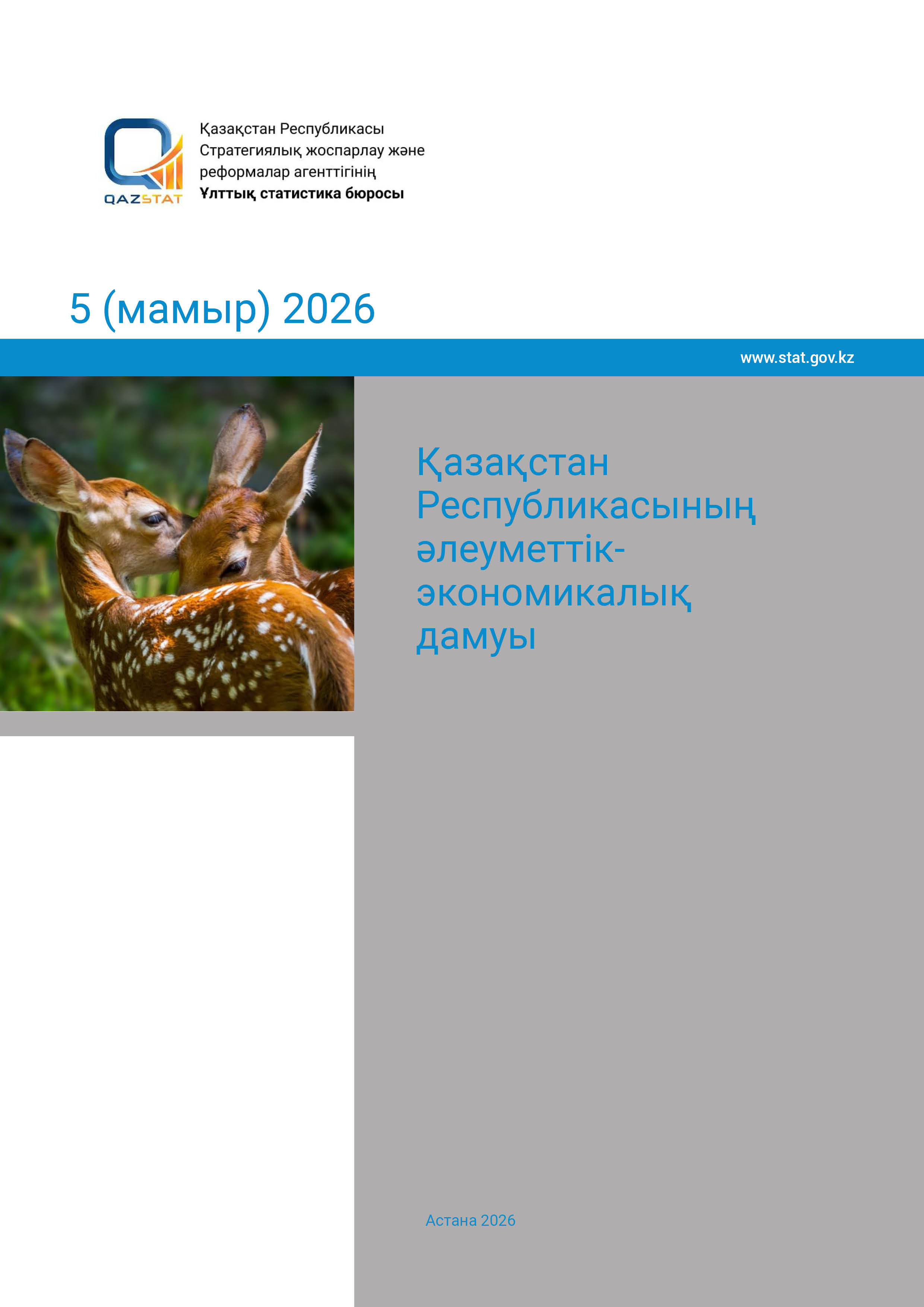 Қазақстан Республикасының әлеуметтік-экономикалық дамуы